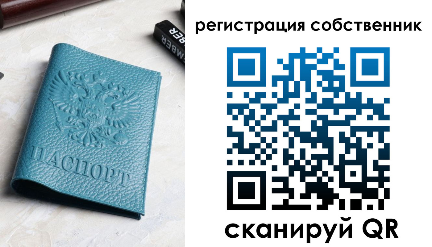временная регистрация собственник в Озёрах