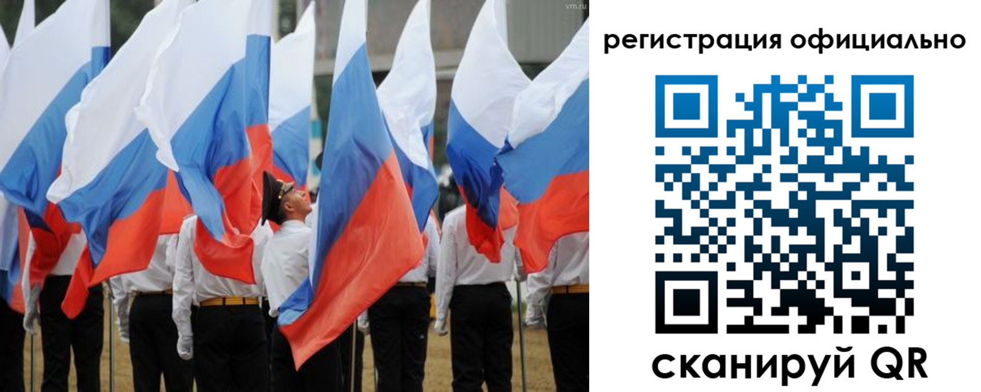 прописка 2025 в Озёрах