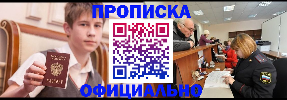 регистрация в Озёрах