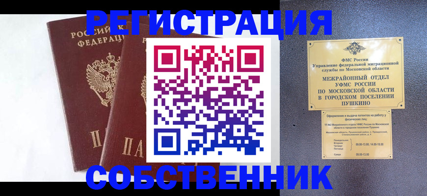 прописка поиск в Озёрах