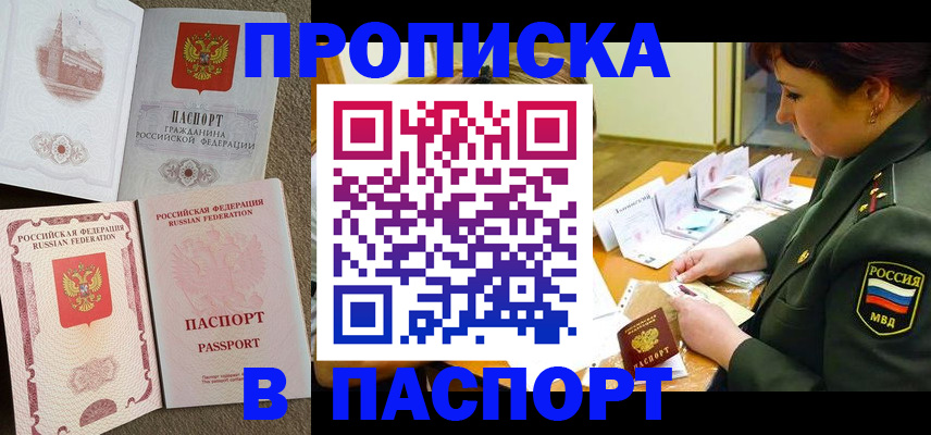 прописка иностранных граждан в Озёрах