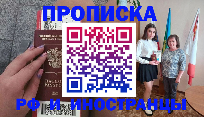 регистрация в Озёрах