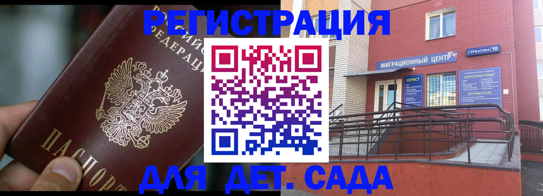 временная регистрация законно в Озёрах