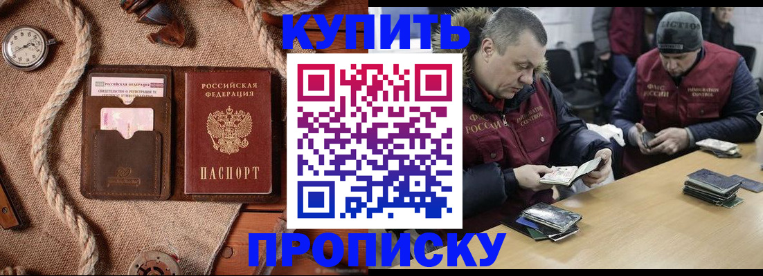 прописка иностранных граждан в Озёрах