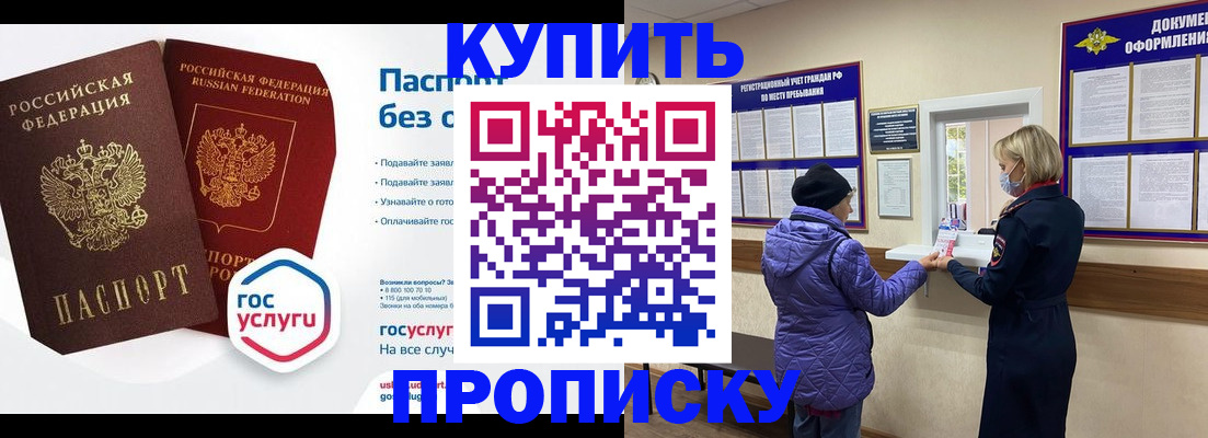 временная регистрация для школы в Озёрах
