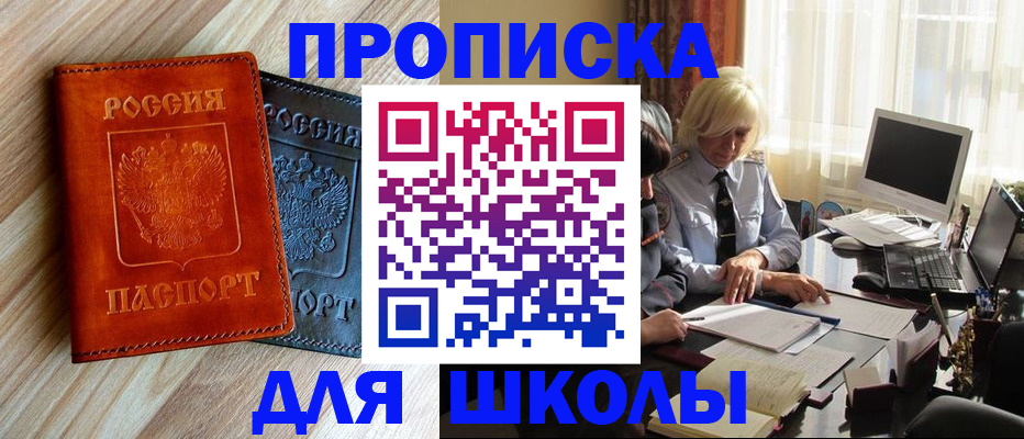 миграционный учет в Озёрах
